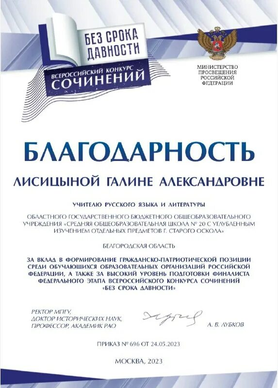 Положение сочинения без срока давности 2025. Положение сочинения без срока давности 2025