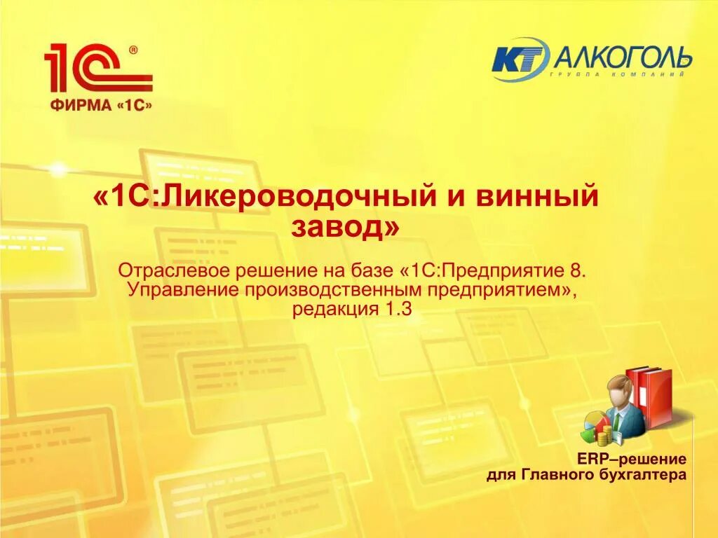 1с предприятие 8 управление производственным предприятием