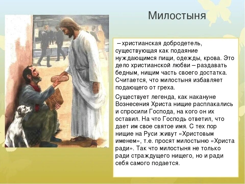 Подобно посту