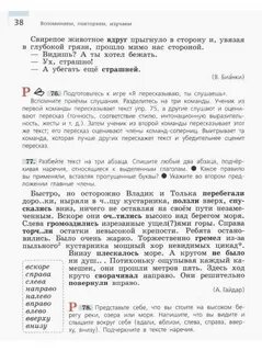 Быстро но осторожно владик и толька перебегали