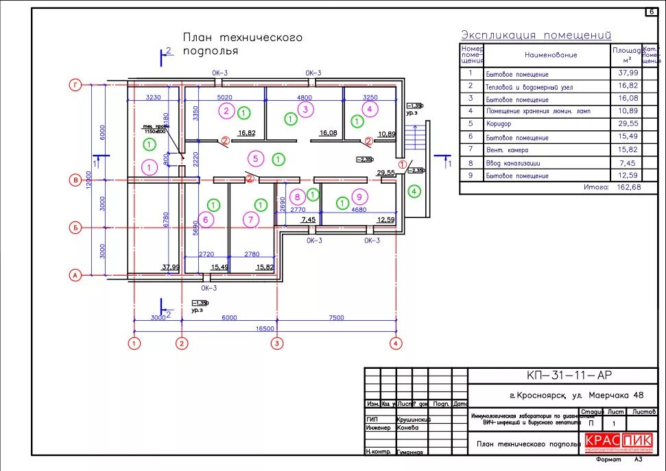 цокольный этаж подвал. подвал в многоквартирном доме. план технического подполья. вентиляция технического подполья. тех подполье в многоквартирном доме.