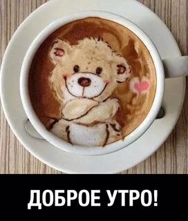 Доброе утро картинки прикольные новые смешные 2023
