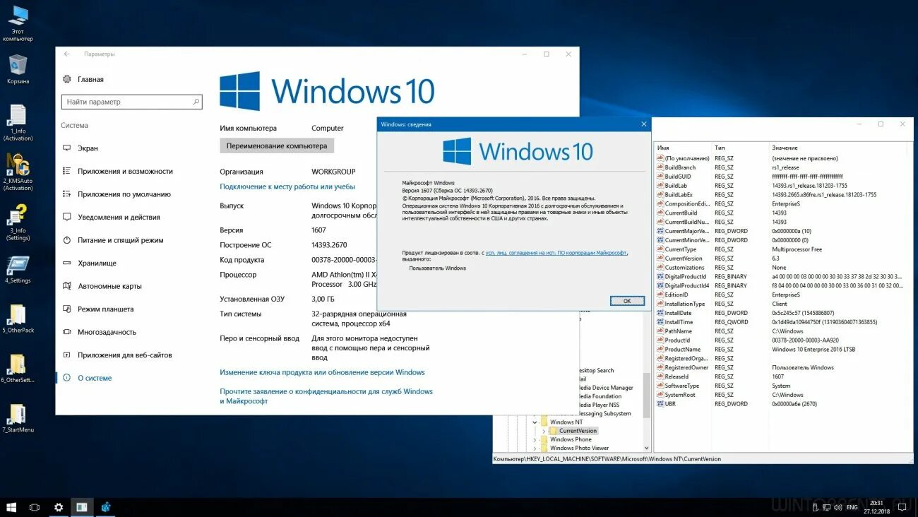 Windows 10 2016 с долгосрочным обслуживанием. Windows 10 Enterprise 2016 LTSB. Windows 10 1607.