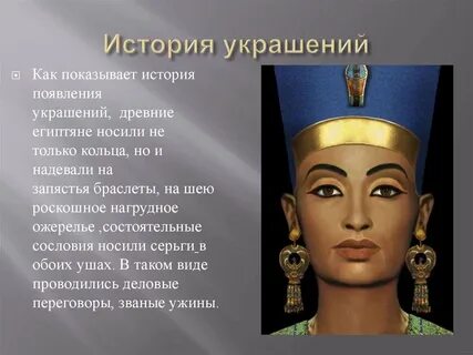 Идеал древнего египта