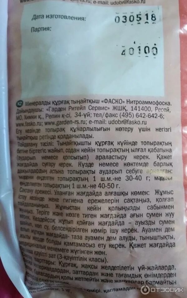 Нитроаммофоска для чего применяется в огороде. Нитроаммофоска для чего применяется в огороде