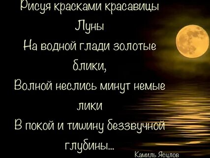 Лунный лик текст