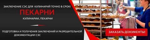 Сэс балашиха