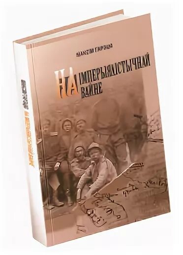 Максім Гарэцкі. Максім Гарэцкі творы. М.Гарэцкі.