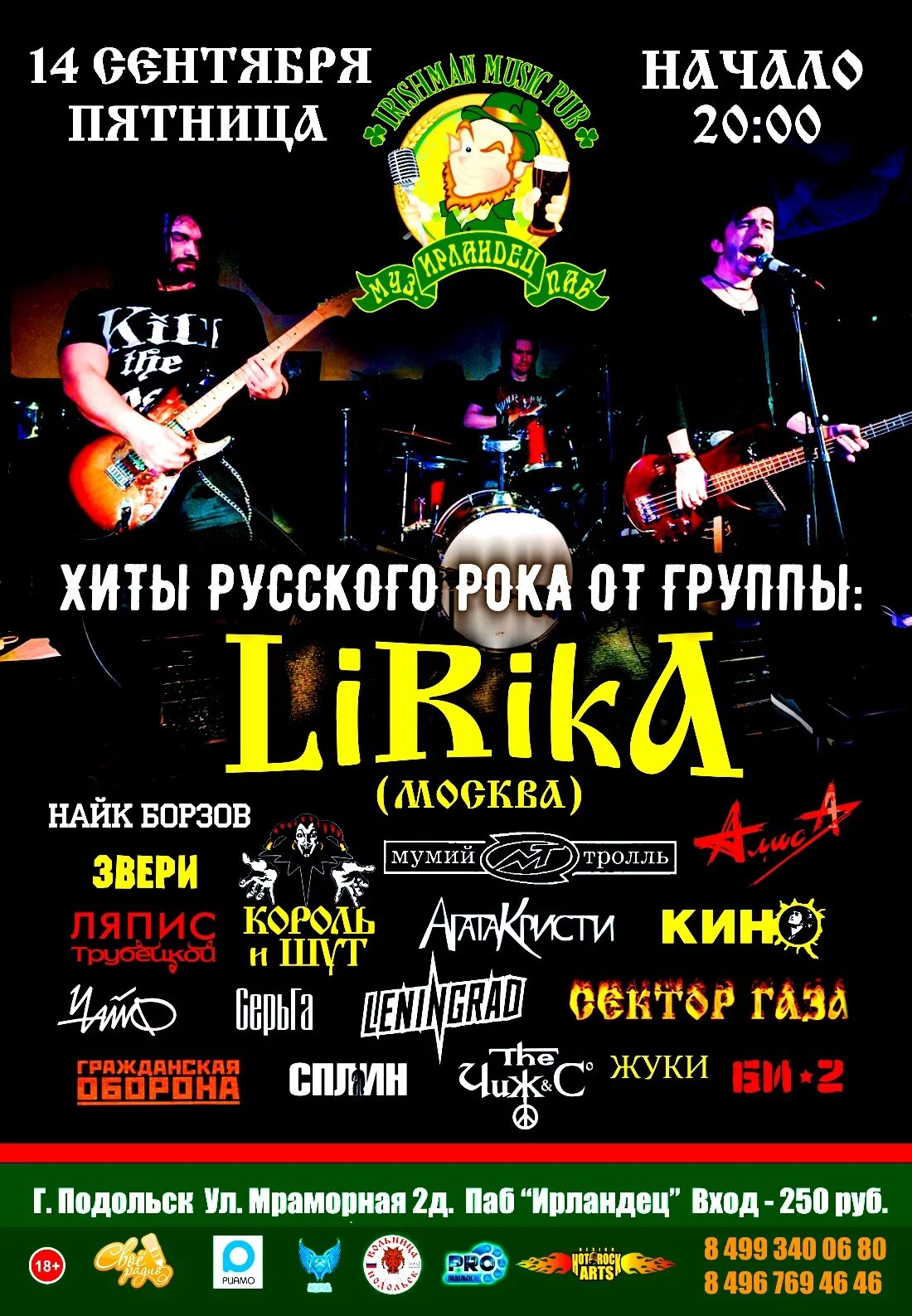 Rock lists. Русские рок группы. Русские рок группы список. Ансамбль русского рока. Группы которые поют русский рок.