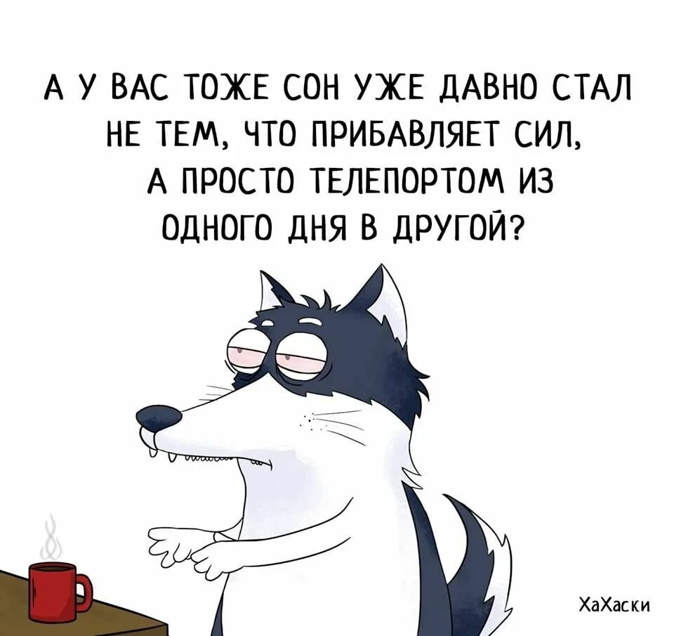 Мемы про утро. Хахаски. Хахаски утро. Мемы Хахаски. Шутки Хахаски.