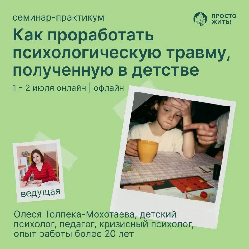 центр два крыла. кризисный психолог реклама. центр кризисной психологии. семинар психологов. центр кризисной психологии.