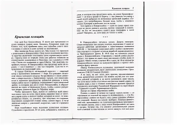 Записки посла. Ю.Дубинин Амбахадор Записки посла в Испании м 1999 купить в Москве. Записка посла Крокера куда идти-то.