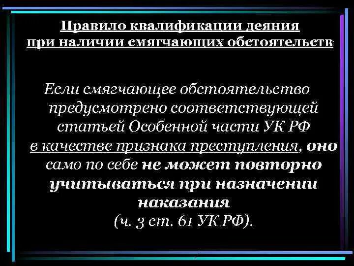 Наказания при наличии смягчающих. Правила назначения наказания при наличии смягчающих обстоятельств. Назначение наказания при смягчающих обстоятельствах. Назначение наказания при наличии смягчающих обстоятельств схема. Назначение наказание при наличии смягчающих.