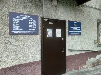 Отдел миграции ростов на дону