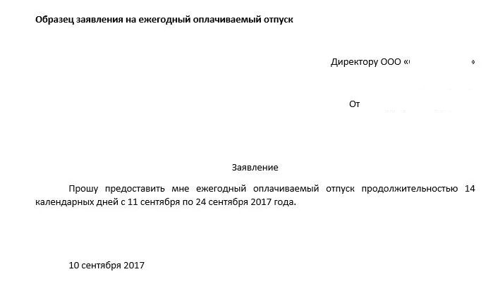 Заявление прошу предоставить ежегодный оплачиваемый отпуск. Заявление о предоставлении ежегодного оплачиваемого отпуска. Образец заявления на отпуск ежегодный оплачиваемый. Заявление на отпуск ежегодный оплачиваемый отпуск образец. Ежегодный оплачиваемый отпуск пример