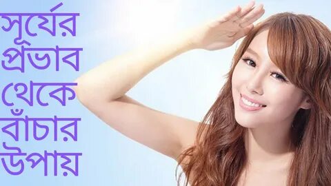 Get beautiful