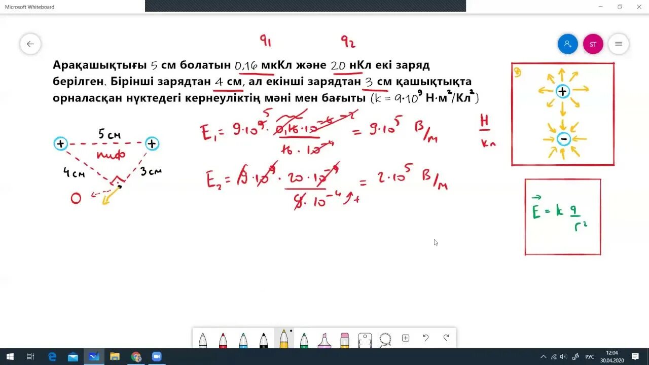 На заряд 0 20 мккл. МККЛ В НКЛ. Заряд НКЛ. НКЛ физика. МККЛ В кл перевести.