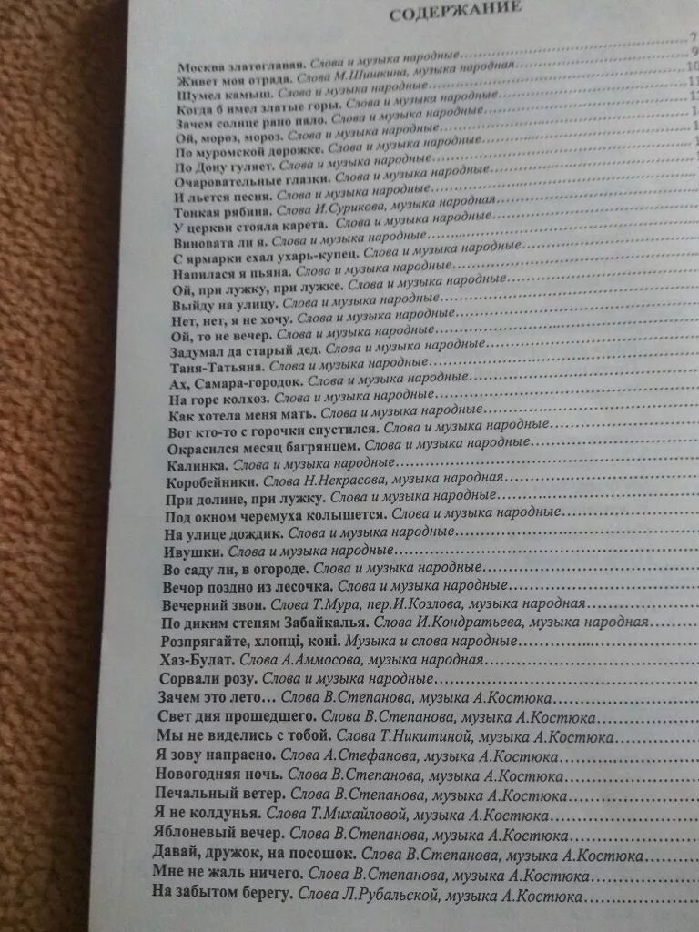 Чарка на посошок слова. Чарочка песня. Баянист ансамбля бяседа. На посошок текст. Кадышева давай дружок на посошок.