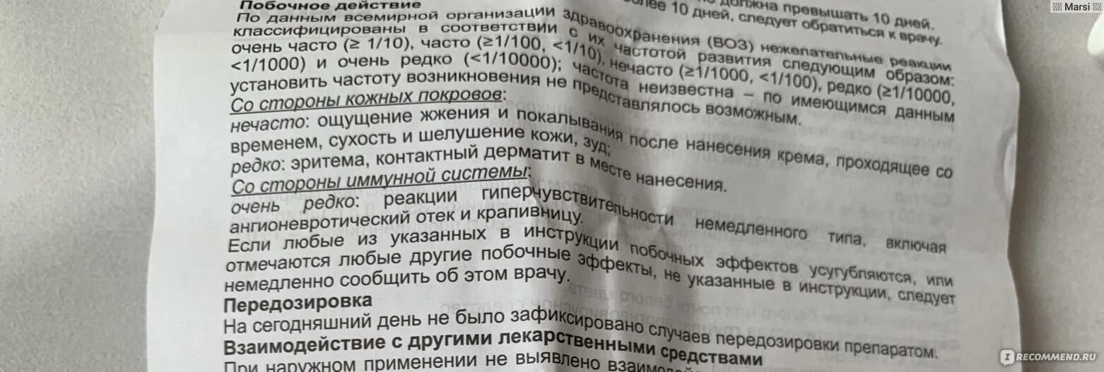 Ацикловир пить до еды или после. Зовиракс мазь инструкция. Ацикловир крем инструкция. Зовиракс инструкция мазь детям инструкция. Зовиракс мазь состав.