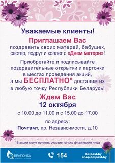 Приглашаем отправиться