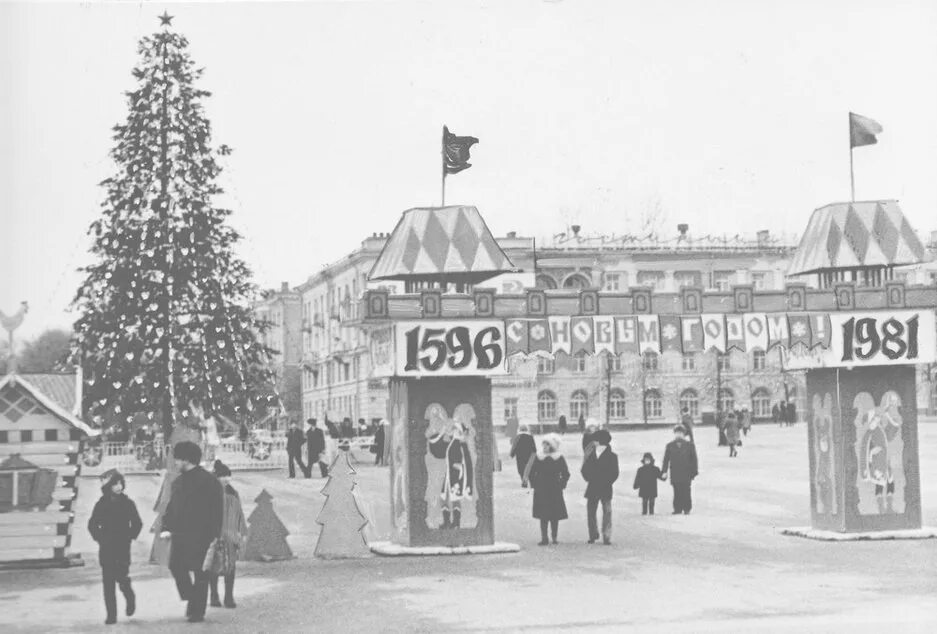 Новый год назад в прошлое. Белгород 90 годы. Белгород 1980. Белгород СССР. Советская площадь в Белгороде.