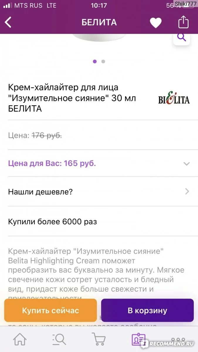 Отменить заказ на вб в приложении. Отмена оплаченного заказа на вайлдберриз. Оплата при получении вайлдберриз. Wildberries Отмена заказа. Отменить товар на вайлдберриз.