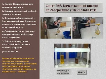 Пробирка вывод