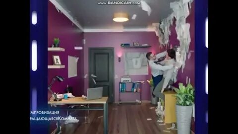 Импровизация комнаты
