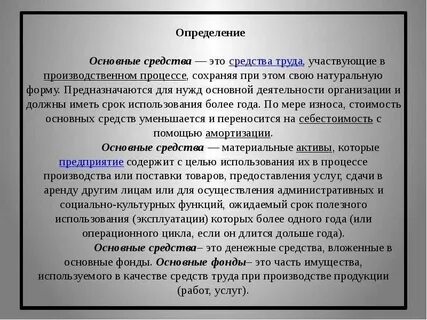 Дай характеристику средствам труда