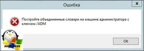 Ключ adm можно использовать