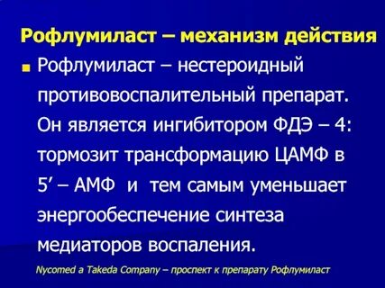 Ингибиторы фосфодиэстеразы 5 типа