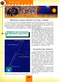 Учебник по географии 6 полярная звезда