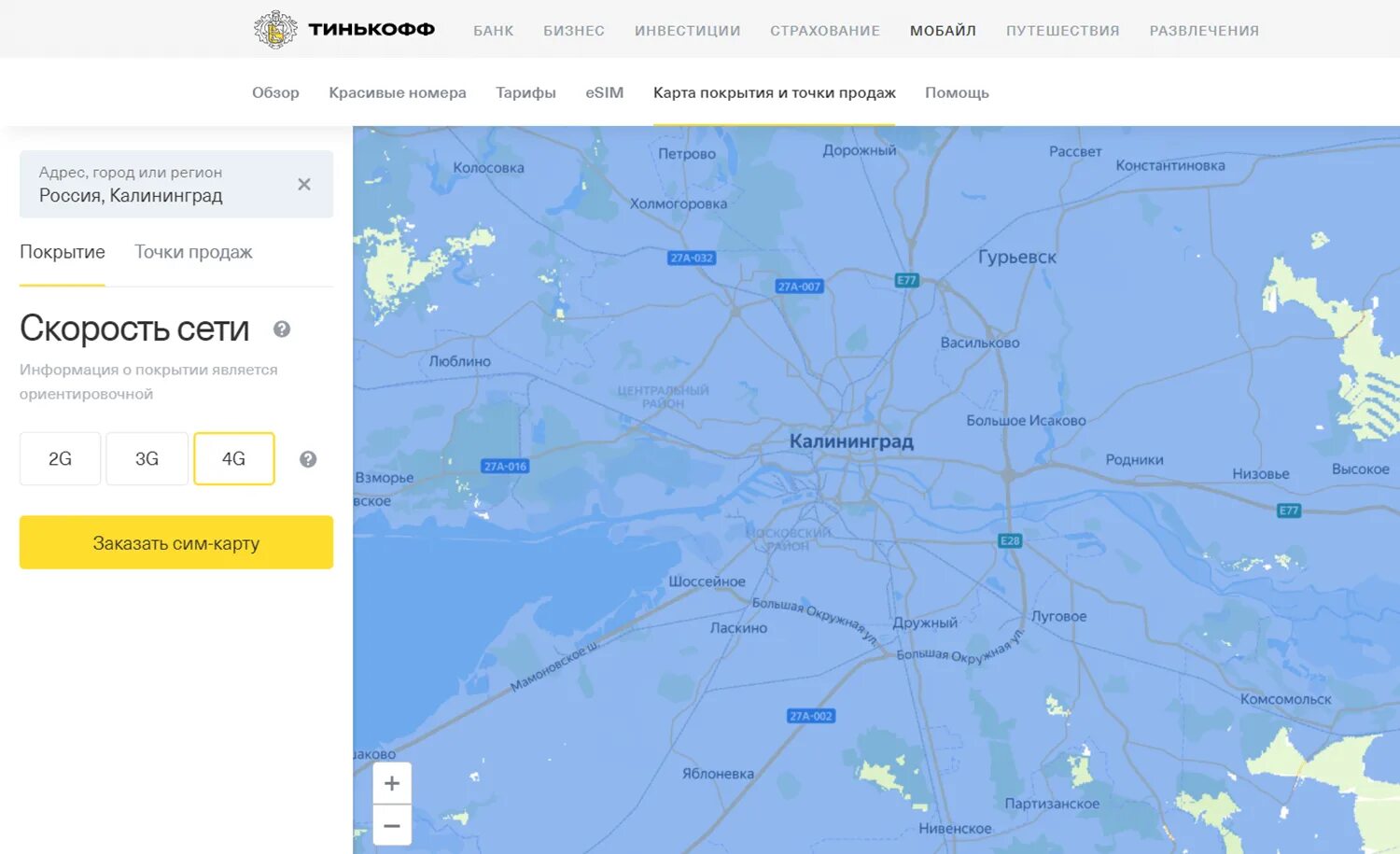 Карта сети тинькофф. Карта покрытия тинькофф мобайл в России. Зона покрытия тинькофф мобайл на карте России. Тинькофф сотовая связь покрытие. ТИНЬКОВМОБАЙЛ покрытие.