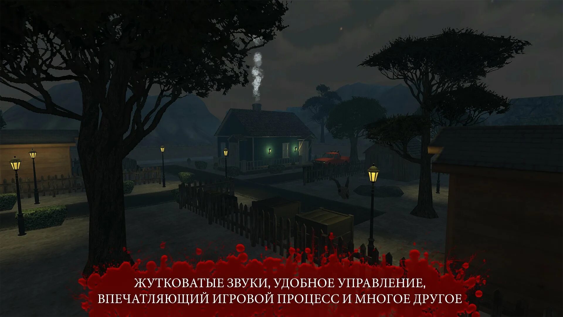 Creepy 3 прохождение. Игра House of Fear Horror Созвездие.