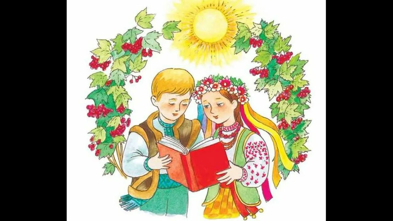 Рідна мова. Рідна мова. Цитаты про мову. Міжнародний день рідної мови. Українська мова.