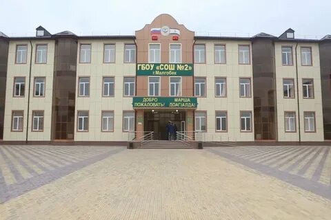 Ингушетия школа 2