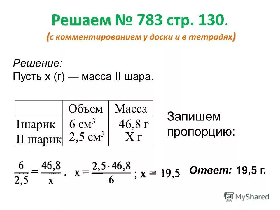 пропорции прямая и обратная пропорциональные зависимости 6 класс. тест по пропорциям. тест 15 пропорция прямая пропорциональная зависимость ответы. контрольная работа отношения и пропорции вариант. отношения и пропорции.