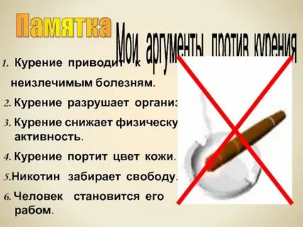 Вопрос курящему