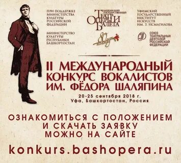 Музыкальный театр имени шаляпина афиша