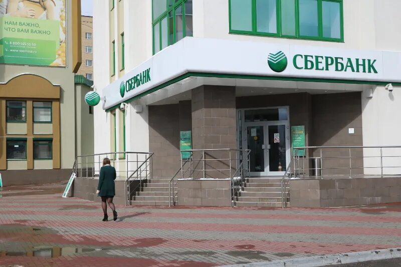 Сбербанк недвижимость. Сбербанк снизил ставки по ипотеке. Сбербанк здание. Ипотечная недвижимость сбербанка