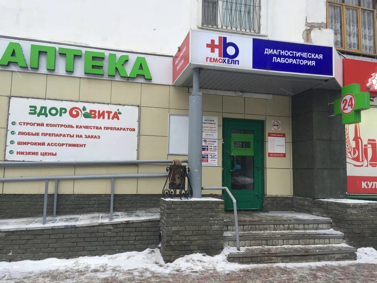 аптека круглосуточно рядом со мной. аптека круглосуточно. аптека круглосуточная нижний новгород рядом. проспект ленина 55 нижний новгород. аптека солнечное здоровье нижний новгород.