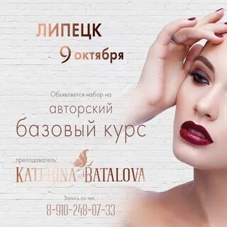Курсы макияжа пермь