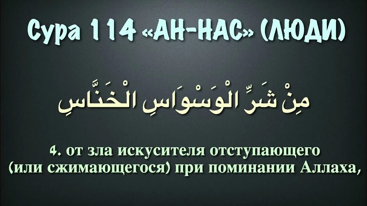 Ан нас перевод