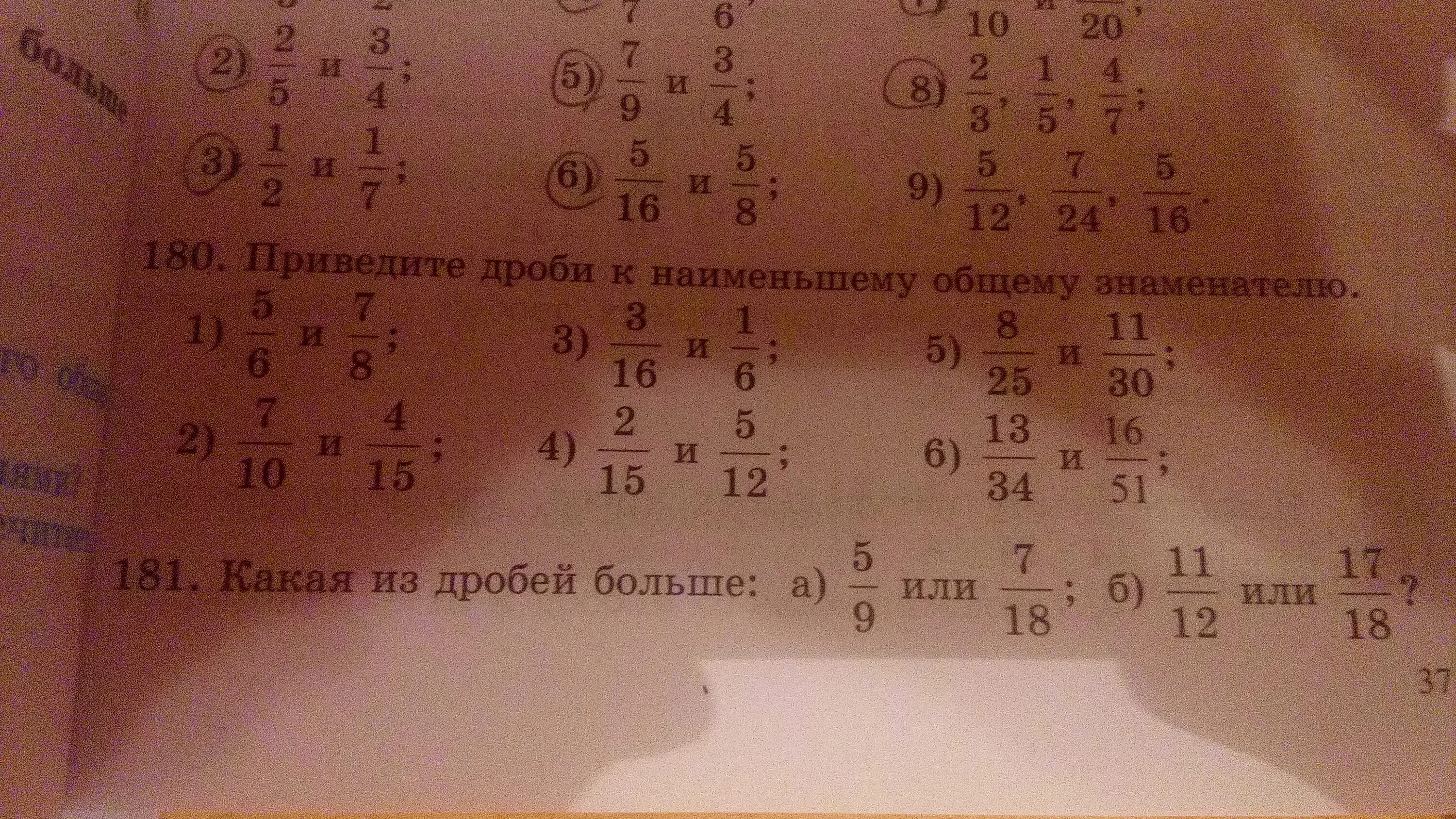 Наименьший общий знаменатель чисел 6 8