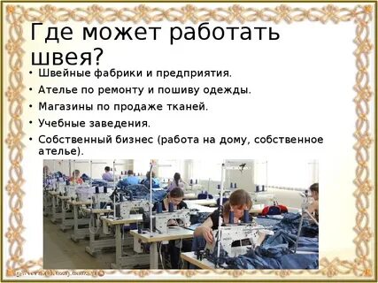 Работа откуда можно