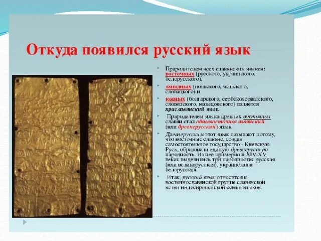 Как появилось в русском языке слово странный