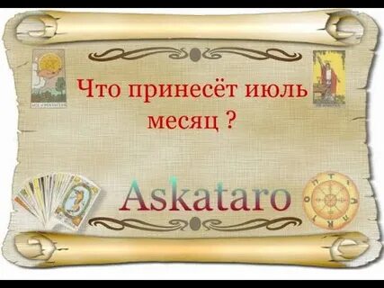 Задуманные дела