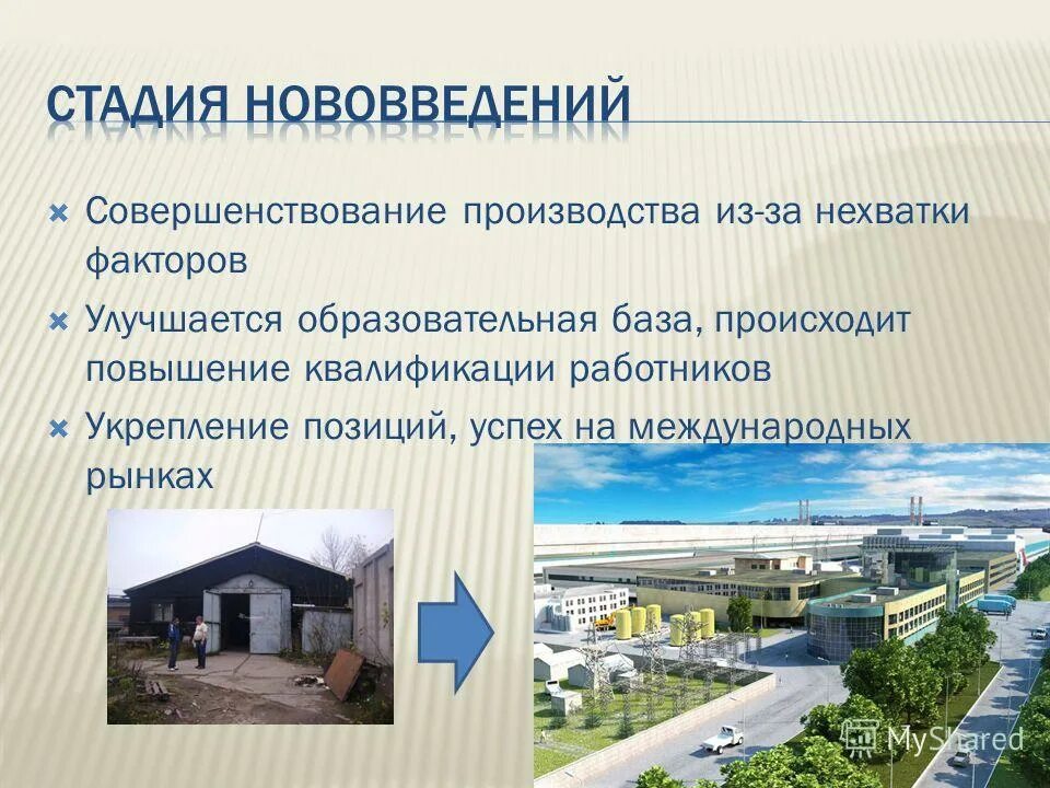 стадии жизненного цикла государства. факторы стадии производства. три стадии производства. закон убывающей отдачи переменного фактора. факторы стадии производства.