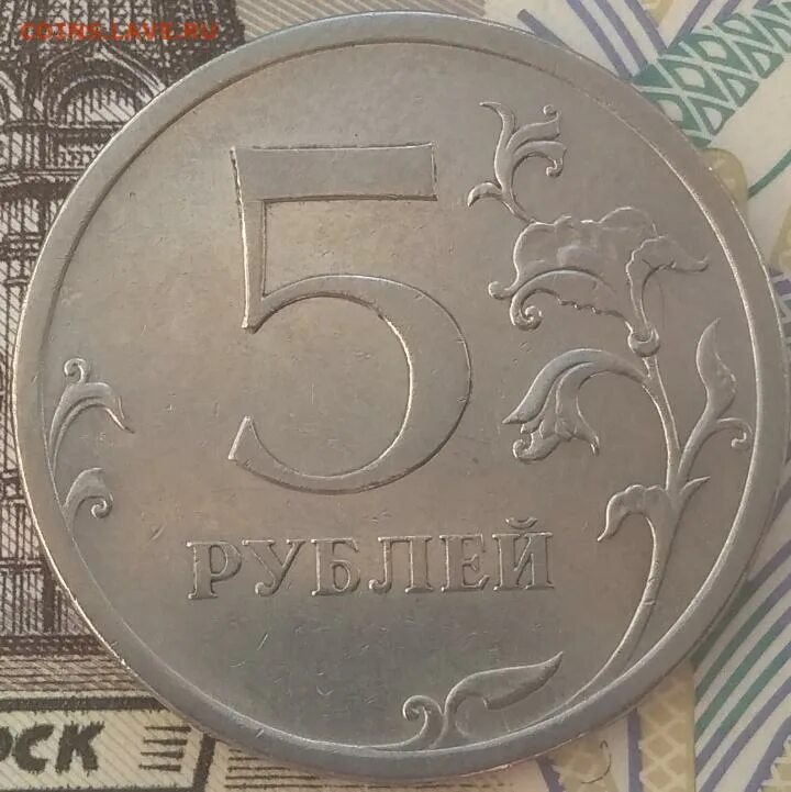 Скидка 5 рублей с литра. 5 Рублей 2009 СПМД. 5 Рублей СПМД 2014. Редкие 5 рублей 2014. Старые 5 рублей.