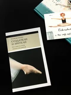 Критик балета